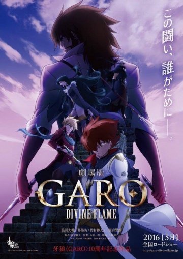 Garo: Divine Flame