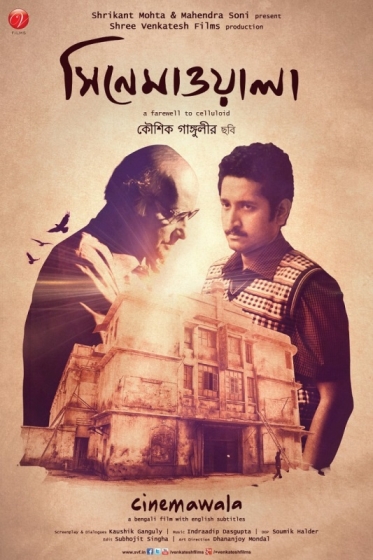 Cinemawala