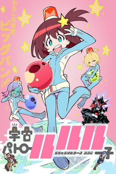 Uchu Patrol Luluco