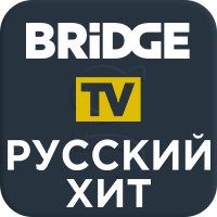 Bridge TV Русский хит