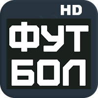 Футбол HD