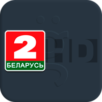 Беларусь 2 HD BY