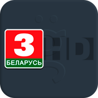 Беларусь 3 HD BY