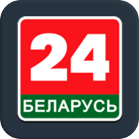 Беларусь 24